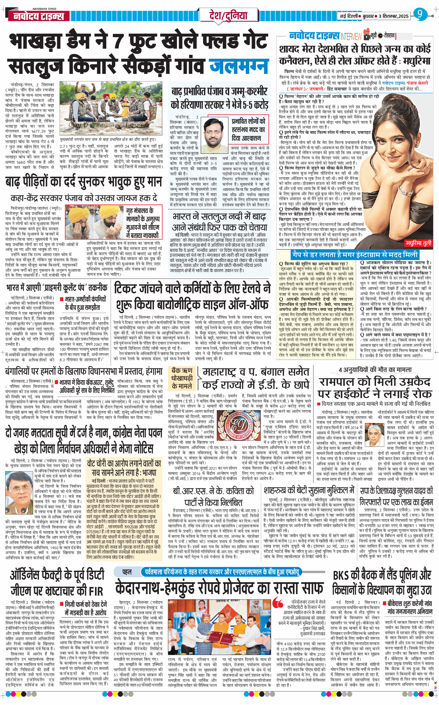 Main Edition 2025-09-03