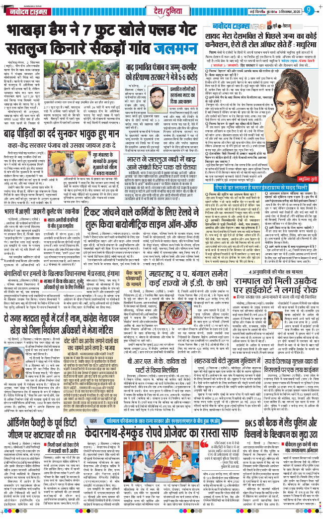 Main Edition 2025-09-03