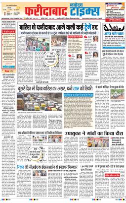 Faridabad 2025-09-03
