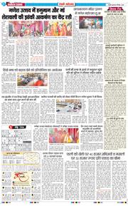 REWARI MAHENDERGARH TIMES 2025-09-03