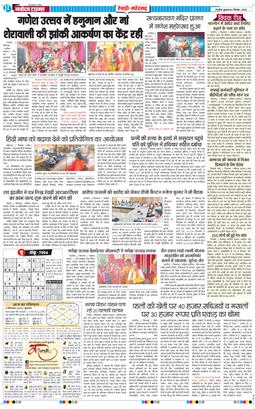 REWARI MAHENDERGARH TIMES 2025-09-03