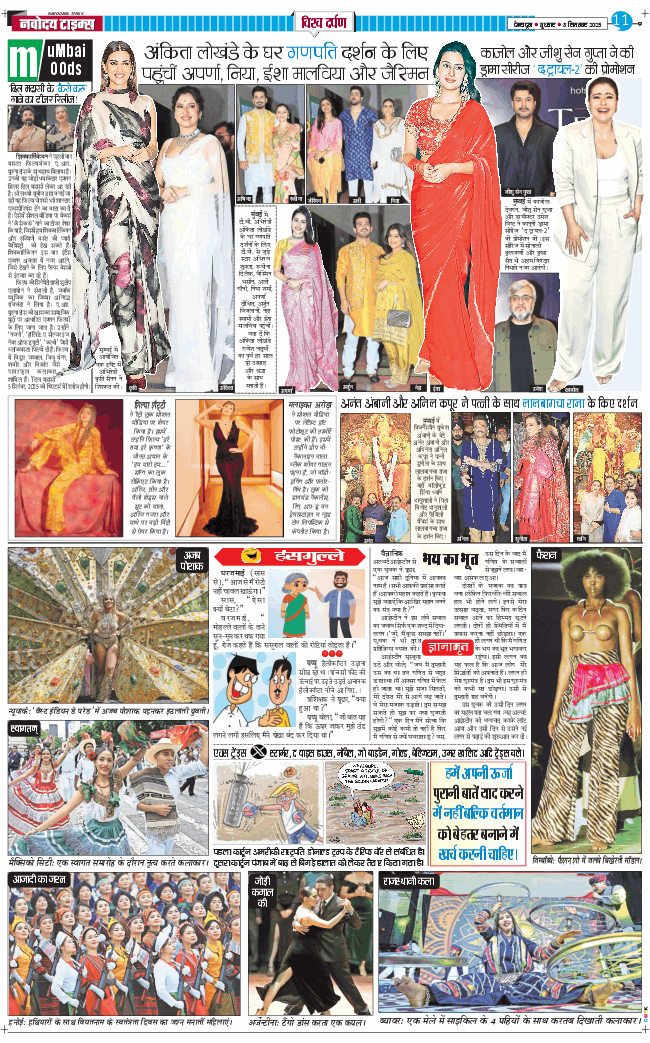 THE NAVODAYA TIMES MAIN UTTARAKHAND AND DEHRADUN 2025-09-03