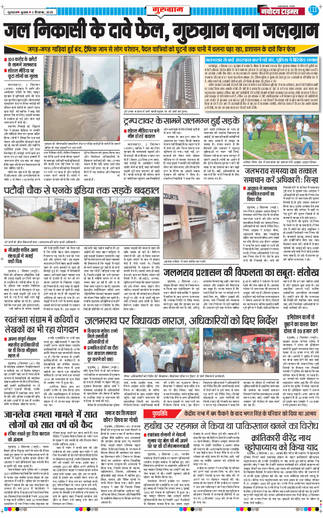 Gurgaon 2025-09-03