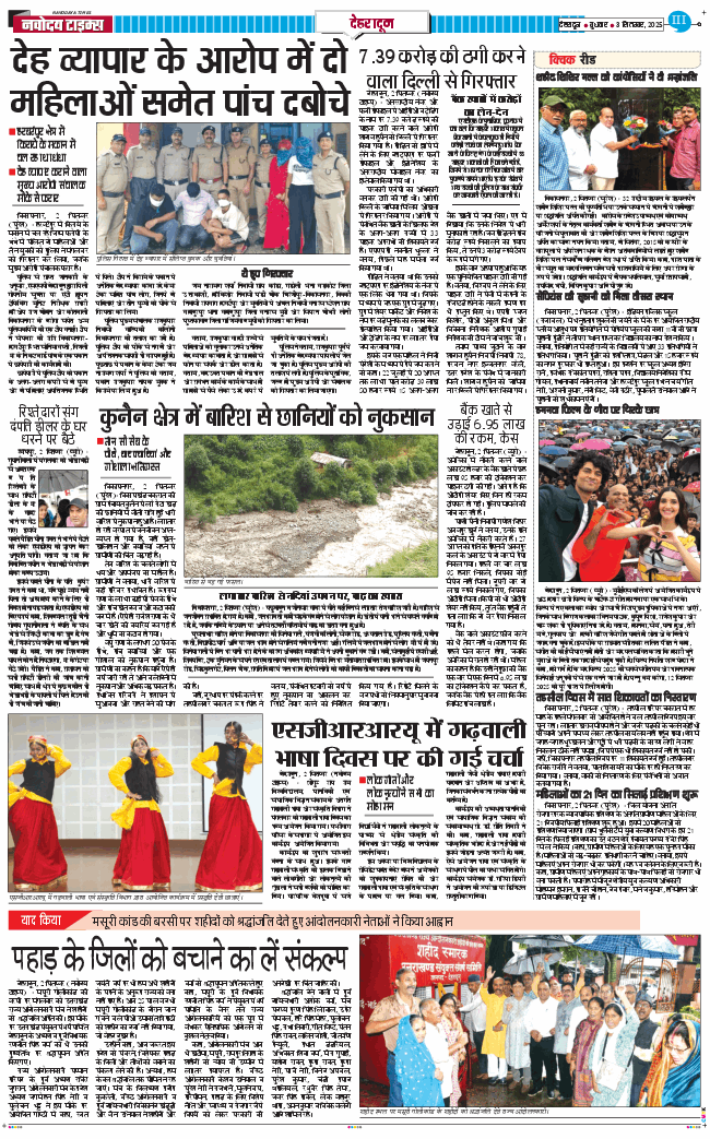DEHRADUN TIMES 2025-09-03