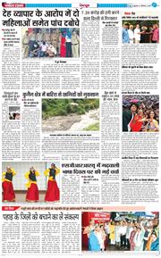 DEHRADUN TIMES 2025-09-03