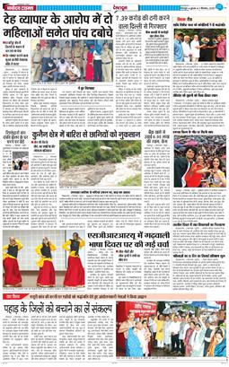 DEHRADUN TIMES 2025-09-03