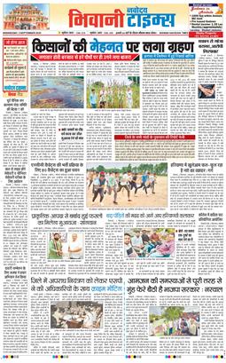 BHIWANI TIMES 2025-09-03