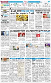 THE NAVODAYA TIMES MAIN UTTARAKHAND AND DEHRADUN 2025-09-03