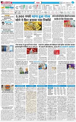 THE NAVODAYA TIMES MAIN UTTARAKHAND AND DEHRADUN 2025-09-03