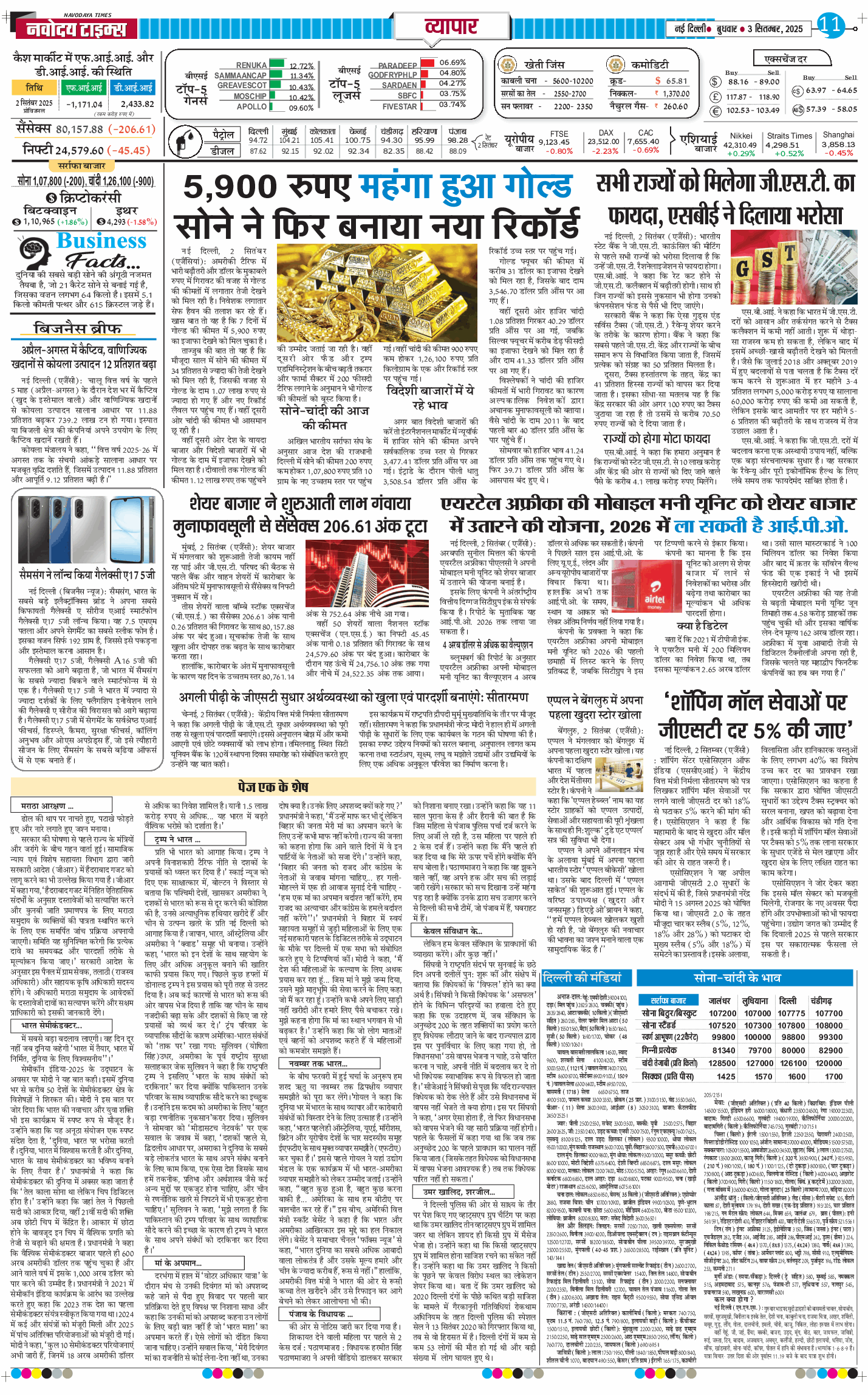 Main Edition 2025-09-03