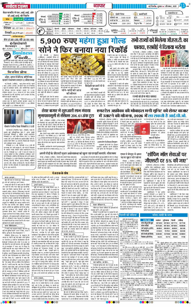 Main Edition 2025-09-03