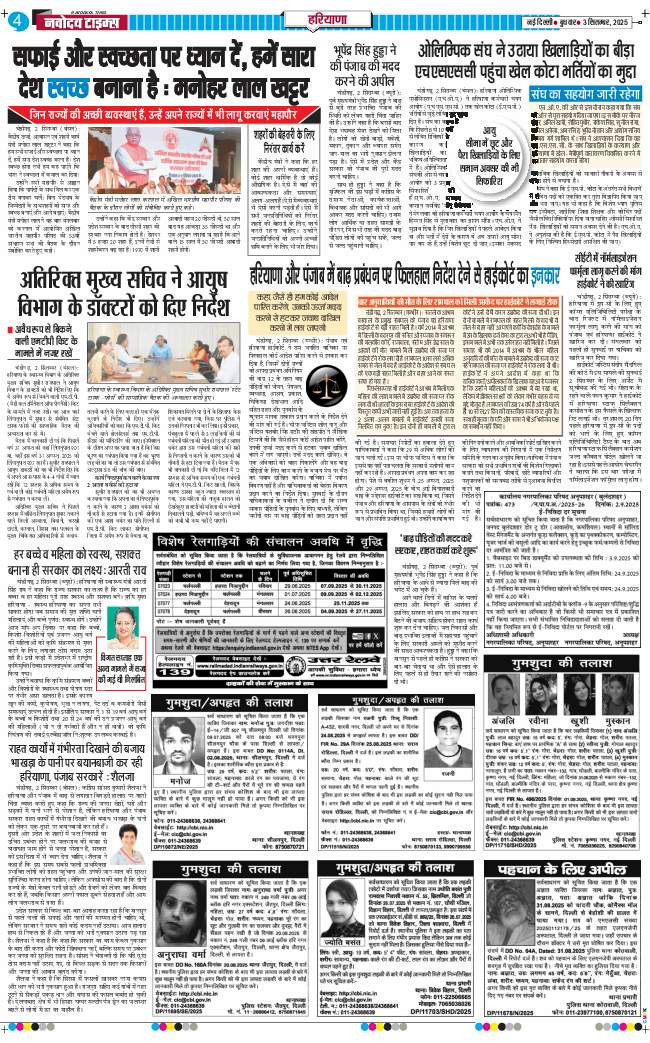 THE NAVODAYATIMES NCR MAIN 2025-09-03