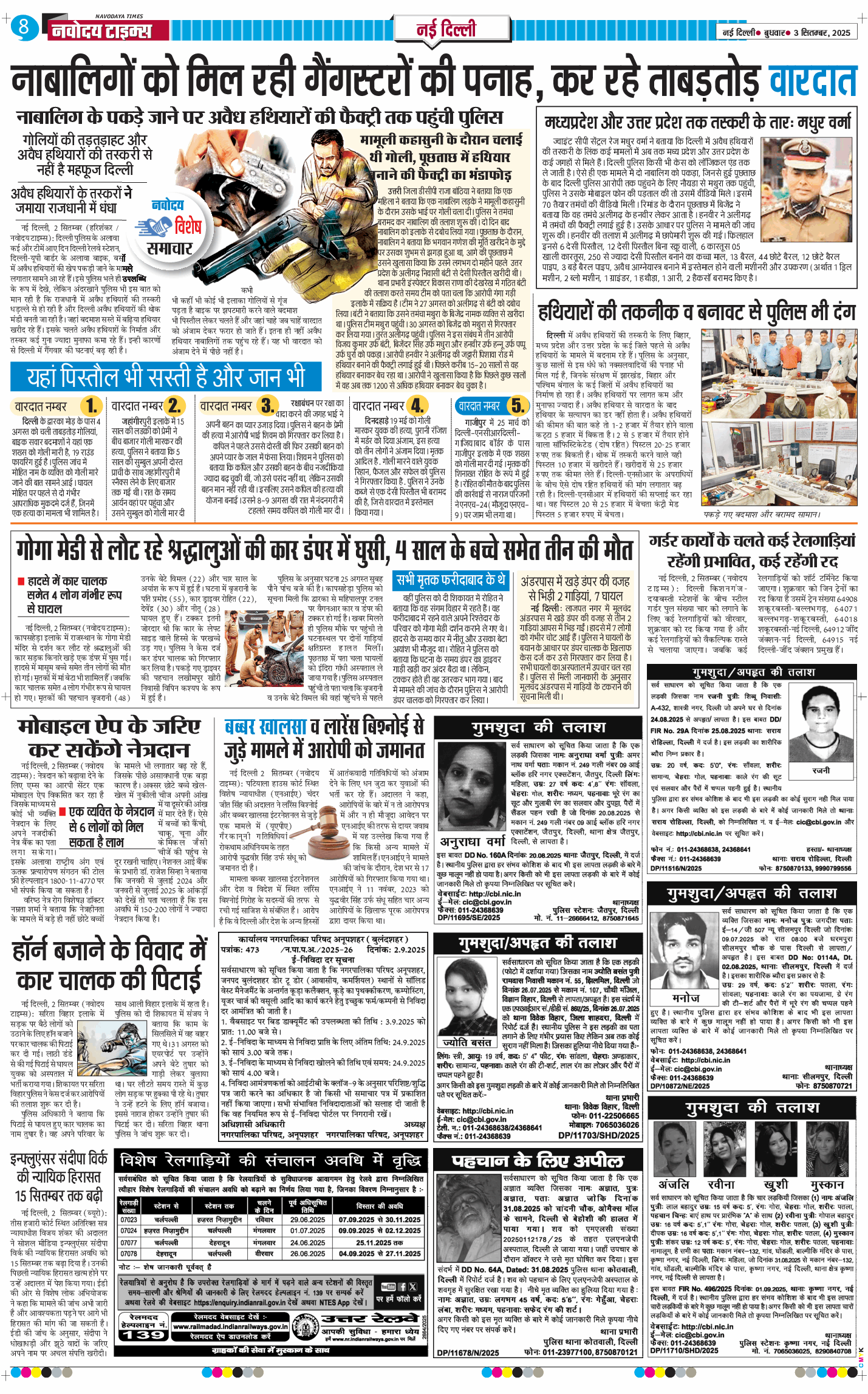 Main Edition 2025-09-03