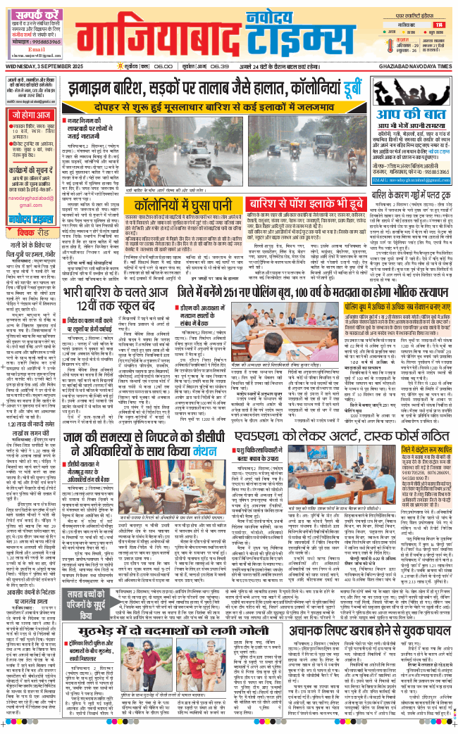 Ghaziabad 2025-09-03