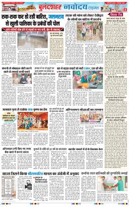 Noida 2025-09-03