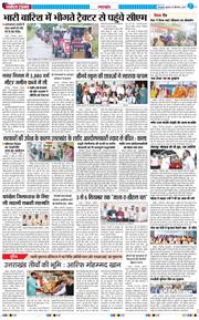 THE NAVODAYA TIMES MAIN UTTARAKHAND AND DEHRADUN 2025-09-03
