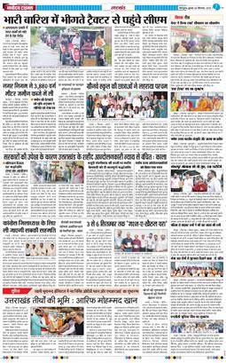 THE NAVODAYA TIMES MAIN UTTARAKHAND AND DEHRADUN 2025-09-03