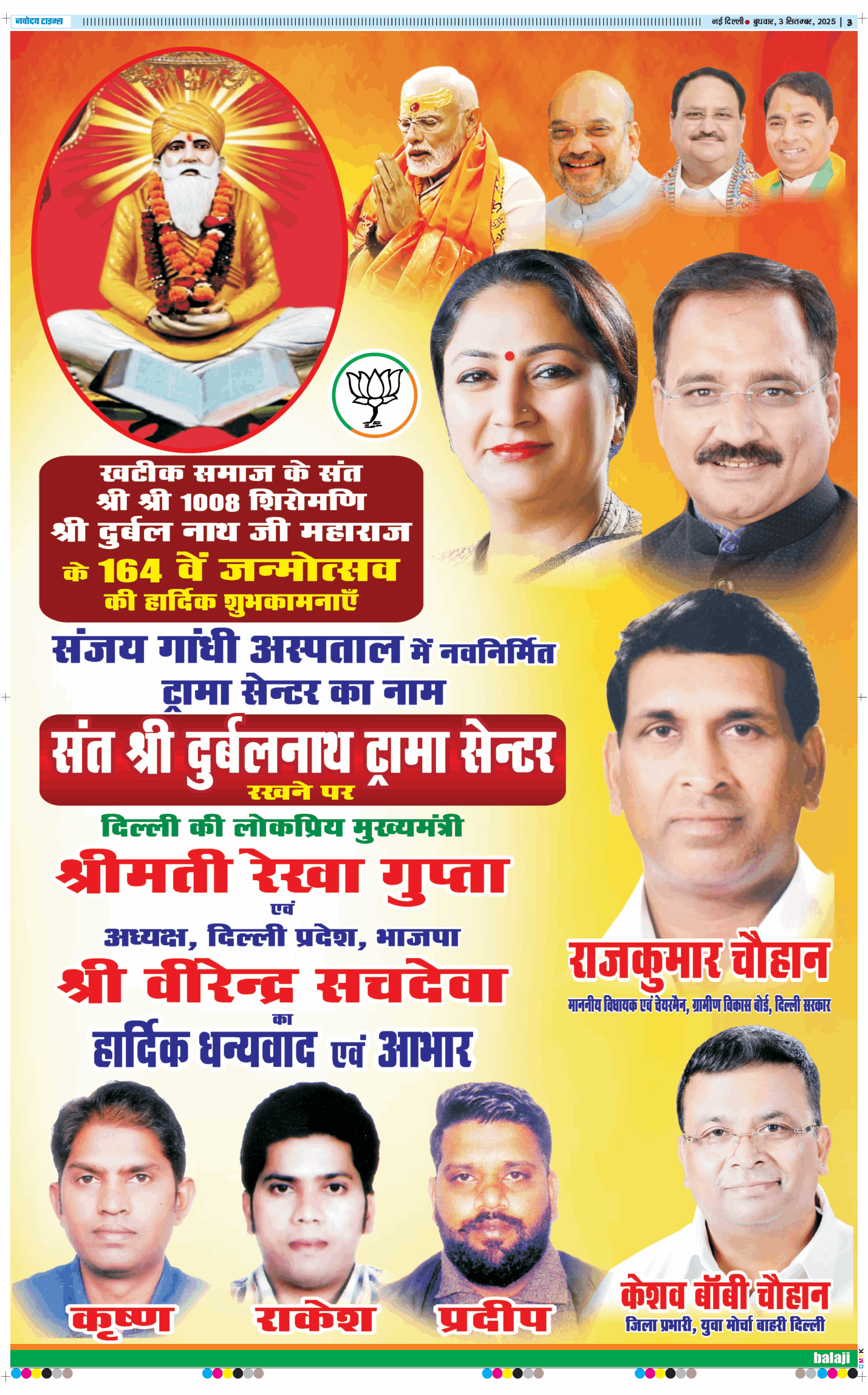 Main Edition 2025-09-03