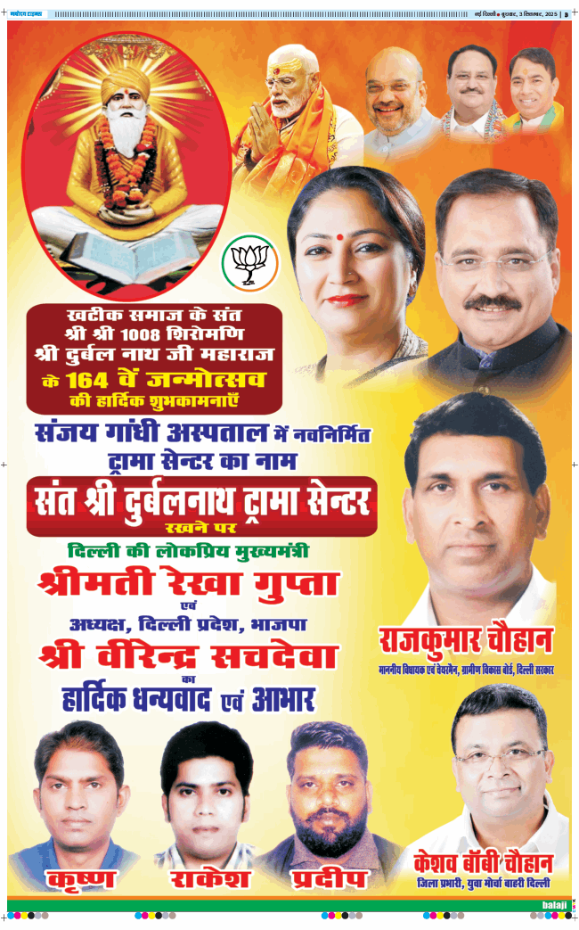Main Edition 2025-09-03