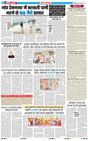 REWARI MAHENDERGARH TIMES 2025-09-03