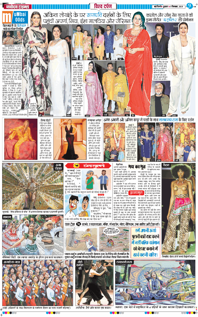THE NAVODAYATIMES NCR MAIN 2025-09-03