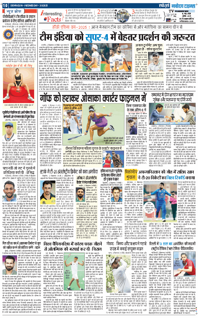 THE NAVODAYA TIMES MAIN UTTARAKHAND AND DEHRADUN 2025-09-03