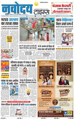 THE NAVODAYATIMES NCR MAIN 2025-09-03
