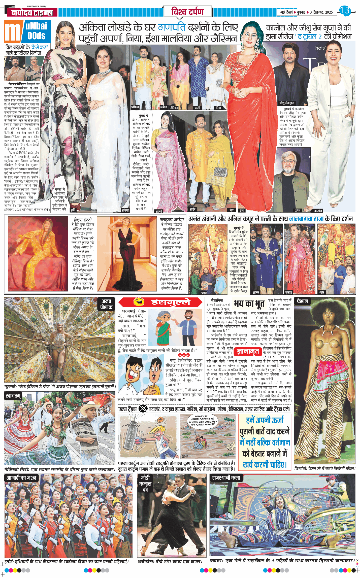 Main Edition 2025-09-03