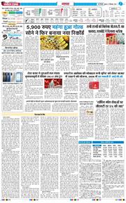 THE NAVODAYATIMES NCR MAIN 2025-09-03