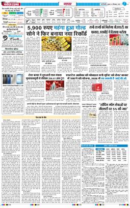 THE NAVODAYATIMES NCR MAIN 2025-09-03