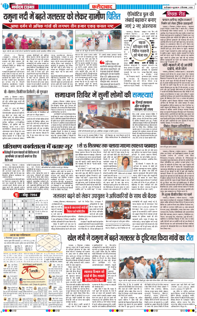 Faridabad 2025-09-03