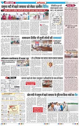 Faridabad 2025-09-03