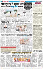 BHIWANI TIMES 2025-09-03