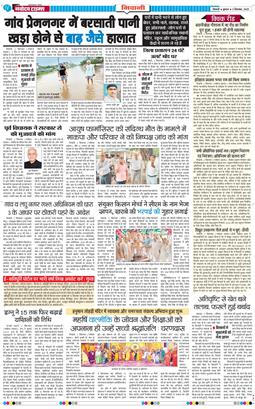 BHIWANI TIMES 2025-09-03