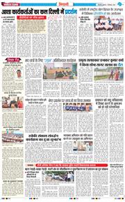 BHIWANI TIMES 2025-09-03
