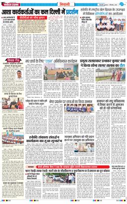 BHIWANI TIMES 2025-09-03
