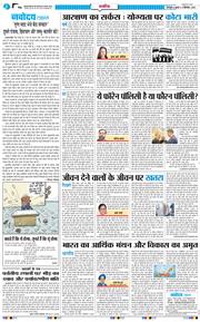 THE NAVODAYA TIMES MAIN UTTARAKHAND AND DEHRADUN 2025-09-03