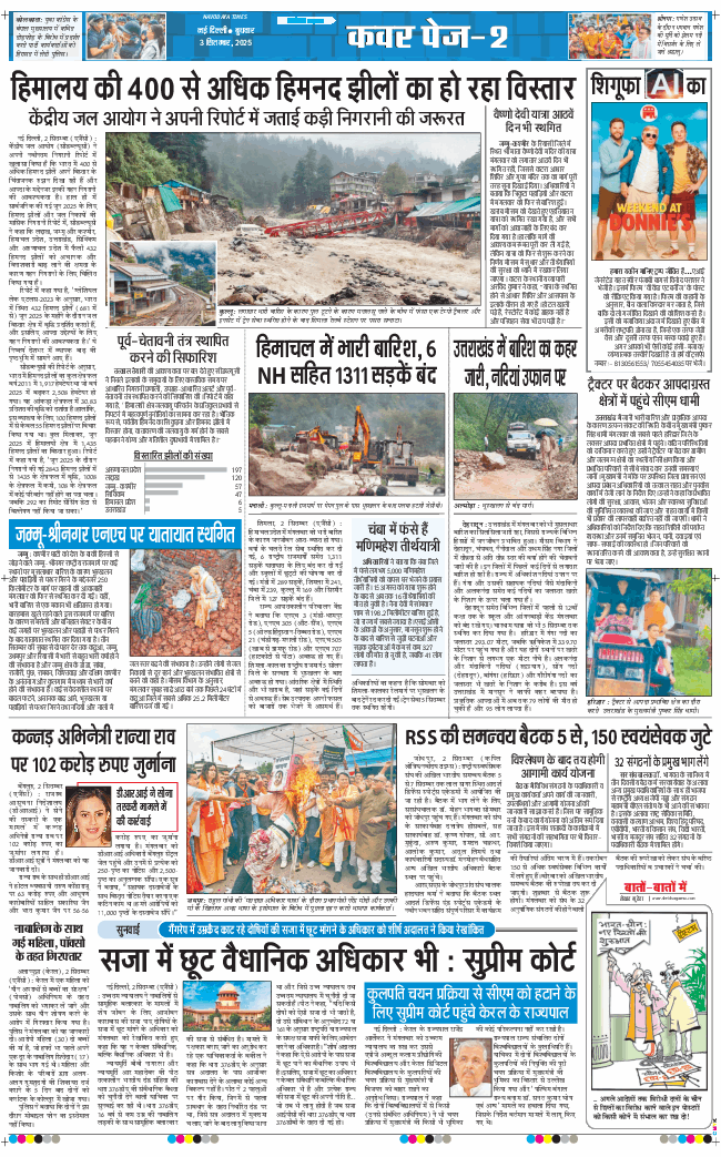 THE NAVODAYATIMES NCR MAIN 2025-09-03