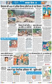 THE NAVODAYATIMES NCR MAIN 2025-09-03