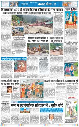 THE NAVODAYATIMES NCR MAIN 2025-09-03