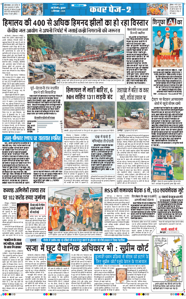 Main Edition 2025-09-03
