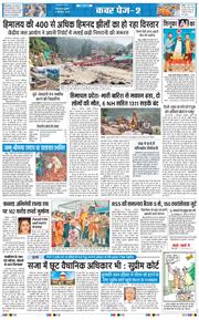 THE NAVODAYA TIMES MAIN UTTARAKHAND AND DEHRADUN 2025-09-03