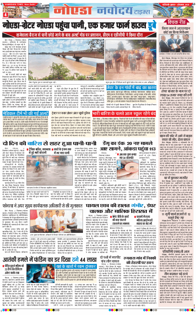 Ghaziabad 2025-09-03