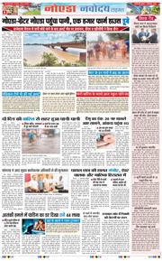 Ghaziabad 2025-09-03