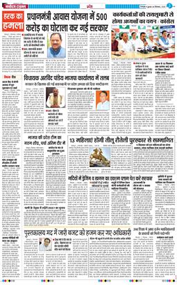 THE NAVODAYA TIMES MAIN UTTARAKHAND AND DEHRADUN 2025-09-03