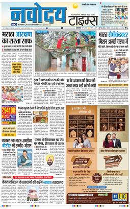 THE NAVODAYA TIMES MAIN UP 2025-09-03