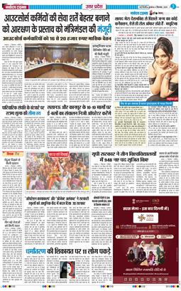 THE NAVODAYA TIMES MAIN UP 2025-09-03