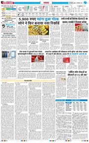 THE NAVODAYA TIMES MAIN UP 2025-09-03