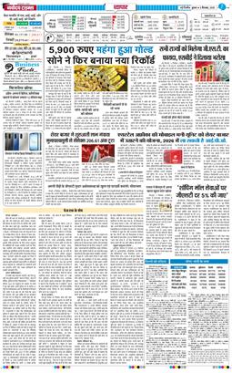 THE NAVODAYA TIMES MAIN UP 2025-09-03