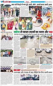 DEHRADUN TIMES 2025-09-03